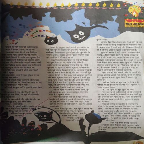 Document_11 Bal Bhaskar ( 3rd October 2010 )