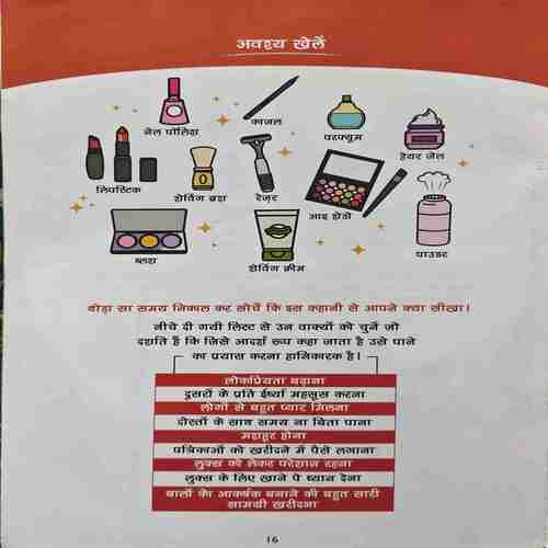Document_11 aadha full aur badlipur ke chite ( story -2)