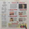 Document_11 Panchjanya ( 30 April 2017 )