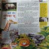 Bal Bhaskar ( 22nd March 2002 )