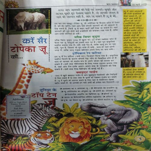 Bal Bhaskar ( 22nd March 2002 )