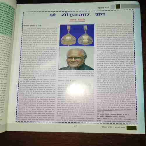 Vigyan Pragati ( February 2014 ) Vigyan Pragati ( February 2014 )