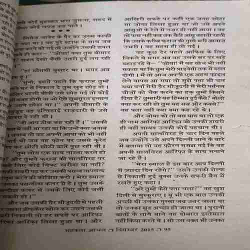 Document_110 Mahakta Aanchal (December 2015 )
