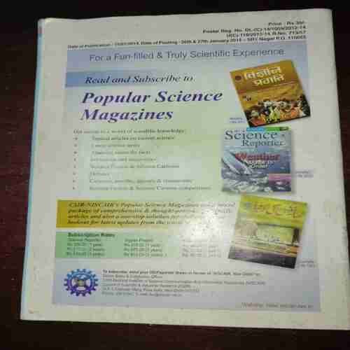 Vigyan Pragati ( February 2014 ) Vigyan Pragati ( February 2014 )