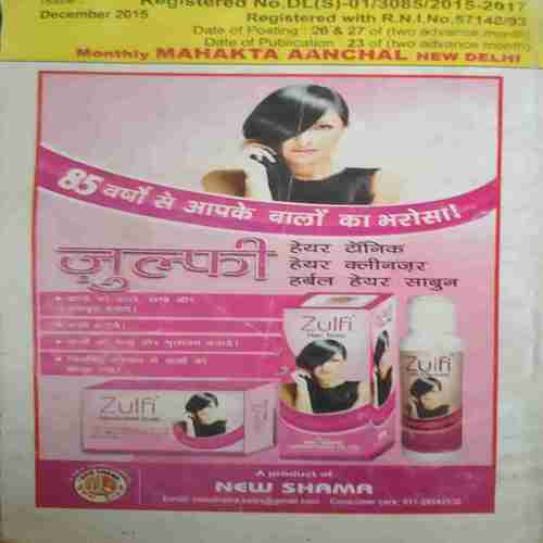 Document_111 Mahakta Aanchal (December 2015 )