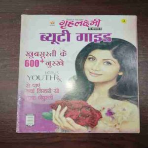 Grihalakshmi ( 600+ Beauty Guide )Grihalakshmi ( 600+ Beauty Guide ) Grihalakshmi ( 600+ Beauty Guide )