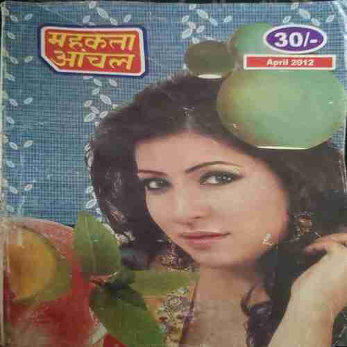 Mahakta Aanchal (April 2012 ) Mahakta Aanchal (April 2012 )