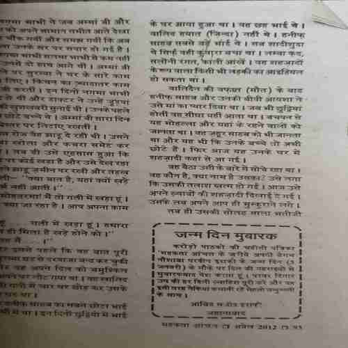 Document_113 Mahakta Aanchal (April 2012 )