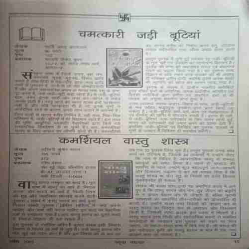 Document_113 Prachur samachar (April 2002)damage cover page