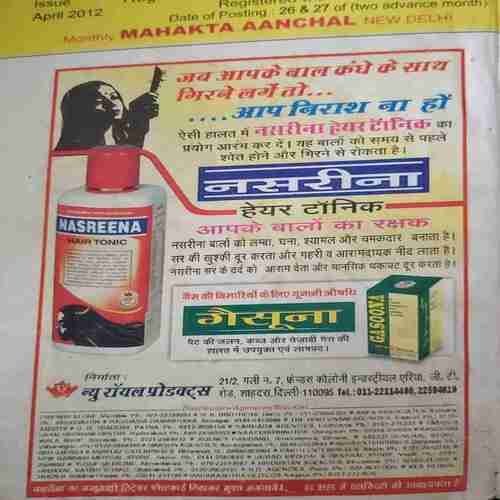 Document_114 Mahakta Aanchal (April 2012 )