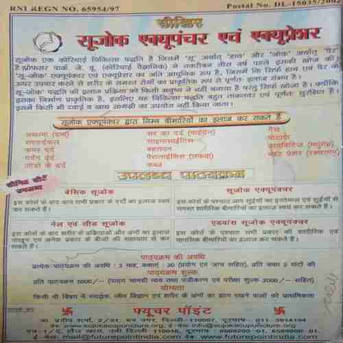 Document_114 Prachur samachar (April 2002)damage cover page