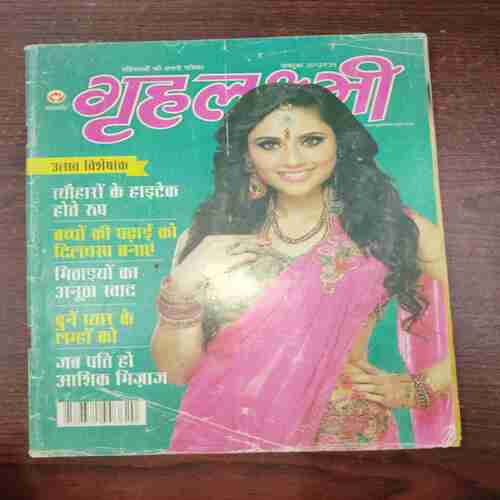 Grihalakshmi ( October 2012 ) Grihalakshmi ( October 2012 )