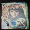 Saras Salil ( July 2003 )