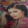 Mahakta Aanchal (December 2014 ) Mahakta Aanchal (December 2014 )