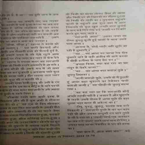 Document_116 Mahakta Aanchal (December 2014 )
