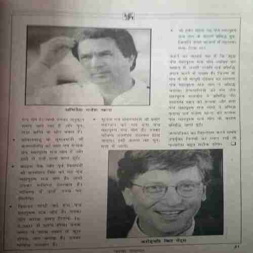 Document_116 Prachur samachar (January 2000)