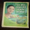 Saras Salil ( July 2003 )