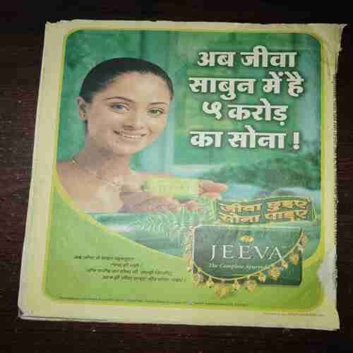 Saras Salil ( July 2003 )