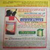 Document_117 Mahakta Aanchal (December 2014 )