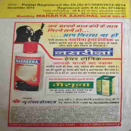 Document_117 Mahakta Aanchal (December 2014 )