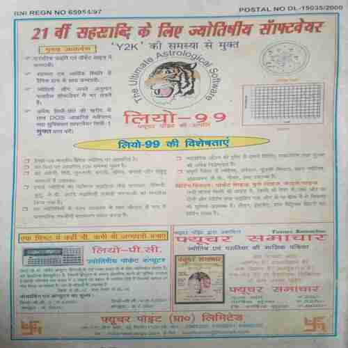 Document_117 Prachur samachar (January 2000)