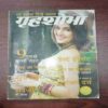Grihshobha ( June 2nd , 2012 )