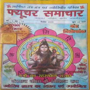 Prachur samachar (December 2003) Prachur samachar (December 2003)