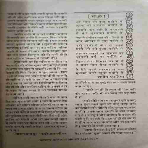 Document_119 Mahakta Aanchal (January 2015 )