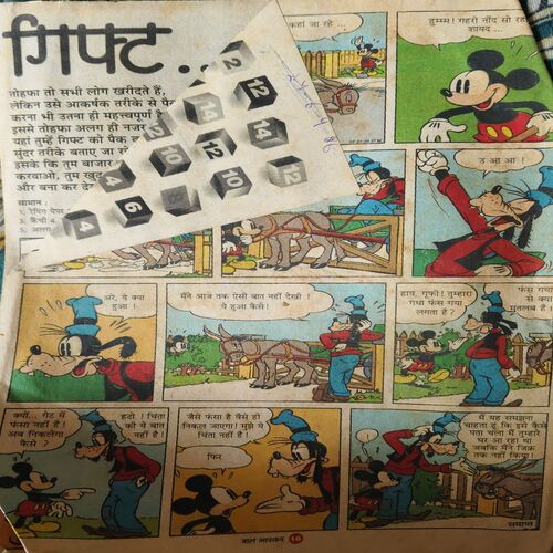 Bal Bhaskar ( 25th August 2000 )