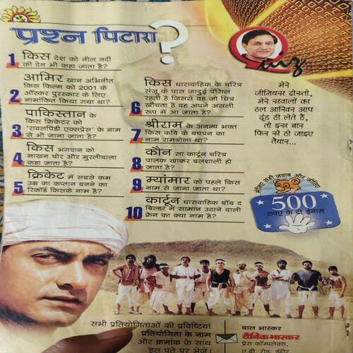 Document_12 Bal Bhaskar ( 22nd July 2004 )