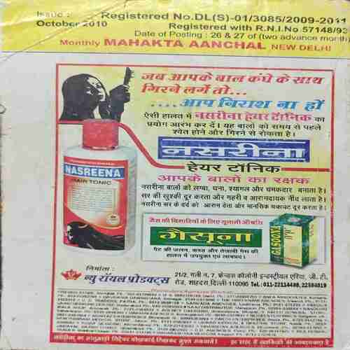 Document_12 Mahakta Aanchal ( October 2010 )