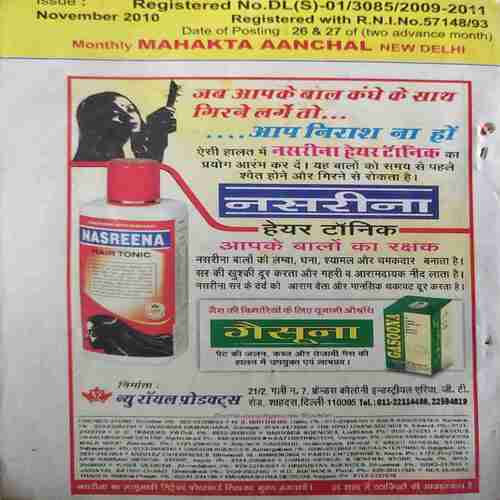 Document_12 Mahakta Aanchal (November 2010 )