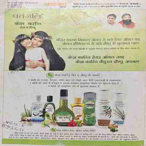 Document_12 Panchjanya ( 30 April 2017 )