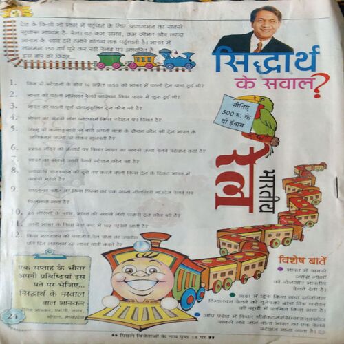 Bal Bhaskar ( 22nd March 2002 )