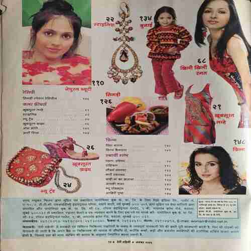 Meri Saheli ( November 2006 ) Meri Saheli ( November 2006 )