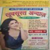 Document_120 Mahakta Aanchal (January 2015 )