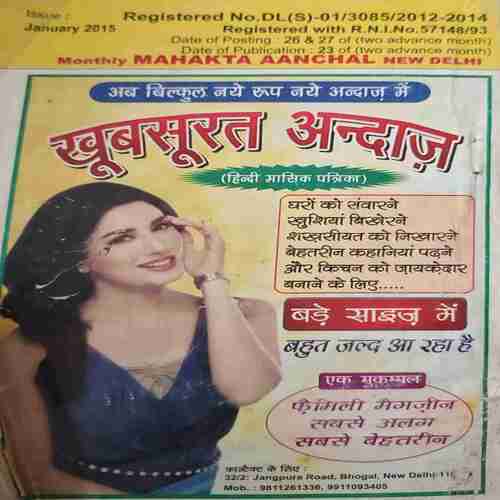 Document_120 Mahakta Aanchal (January 2015 )