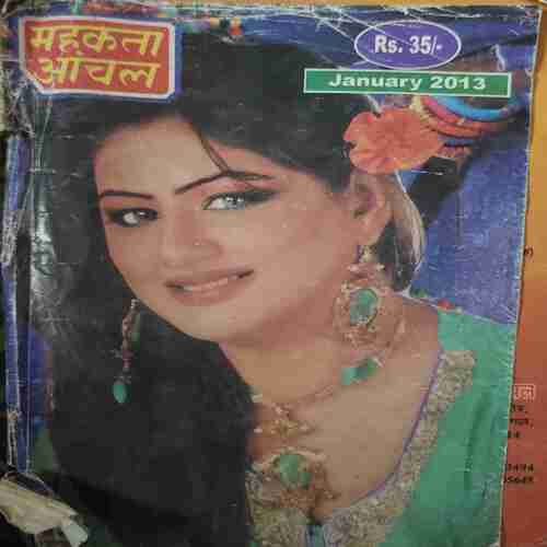 Mahakta Aanchal (January 2013 )damage cover page Mahakta Aanchal (January 2013 )damage cover page