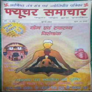 Prachur samachar (July 2002) Prachur samachar (July 2002)