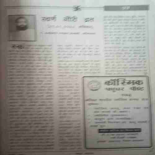 Document_122 Prachur samachar (July 2002)