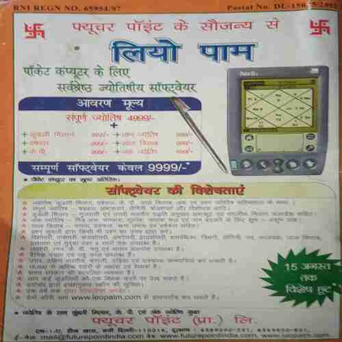 Document_123 Prachur samachar (July 2002)