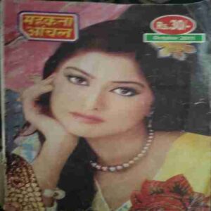 Mahakta Aanchal (October 2011 )