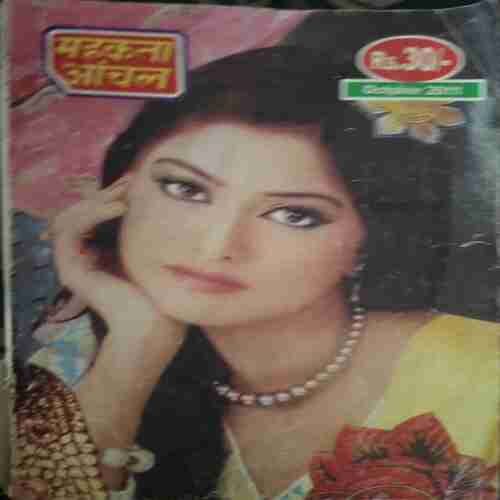 Mahakta Aanchal (October 2011 ) Mahakta Aanchal (October 2011 )