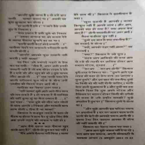 Document_125 Mahakta Aanchal (October 2011 )