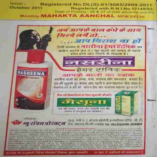 Document_126 Mahakta Aanchal (October 2011 )