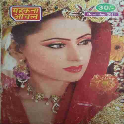 Mahakta Aanchal (November 2011 )
