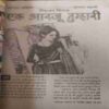 Mahakta Aanchal (November 2011 )