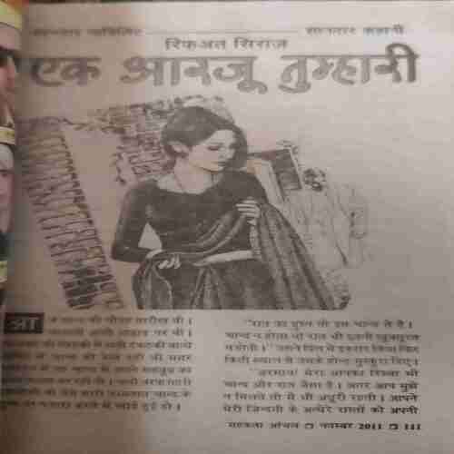 Mahakta Aanchal (November 2011 )