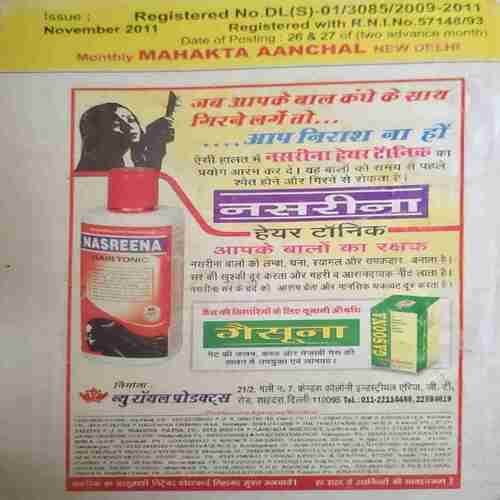 Mahakta Aanchal (November 2011 )
