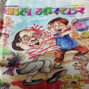 Bal Bhaskar ( 2nd March 2008 )